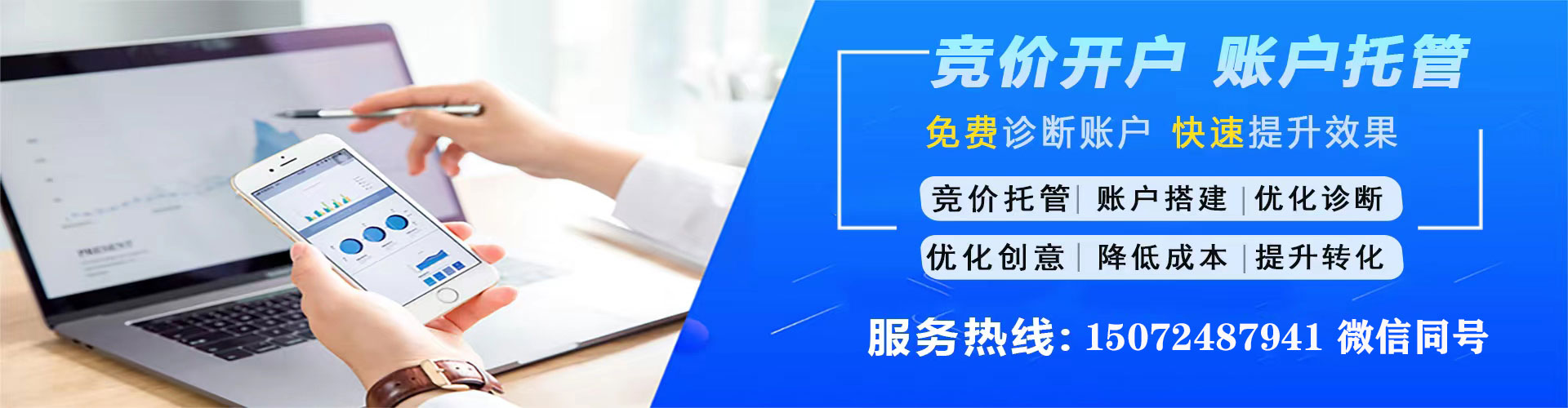 霞浦sem代运营
