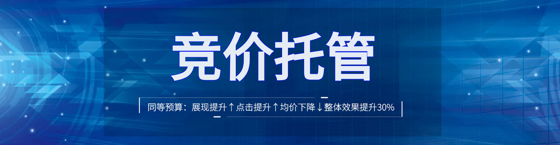 霞浦信息流托管